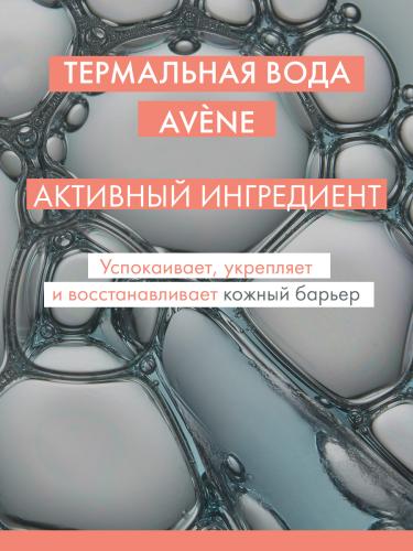 Авен Очищающий, матирующий гель, 200 мл (Avene, Cleanance), фото-6