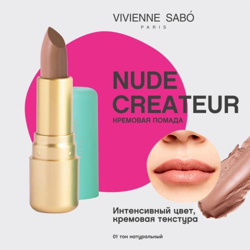 Вивьен Сабо Губная помада Nude Createur (Vivienne Sabo, Губы), фото-3