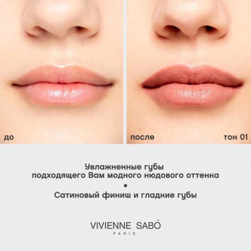 Вивьен Сабо Губная помада Nude Createur (Vivienne Sabo, Губы), фото-8