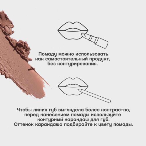 Вивьен Сабо Губная помада Nude Createur (Vivienne Sabo, Губы), фото-9