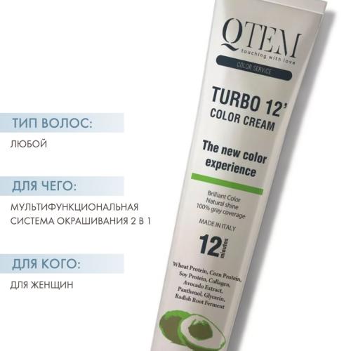 Кьютэм Перманентный краситель Turbo 12 Color Cream с восстанавливающими активами, 100 мл (Qtem, Color Service), фото-2