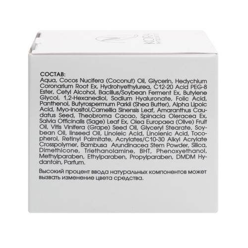 Мультиактивный крем защита и сияние c витаминным комплексом, 50 мл (Кора, Vitamin Energy), фото-4