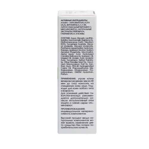 Сыворотка-флюид активатор сияния, 30 мл (Кора, Vitamin Energy), фото-3