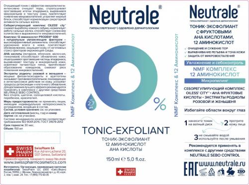 Нейтрале Тоник-эксфолиант с фруктовыми AHA кислотами 12 аминокислот, 150 мл (Neutrale, Для кожи лица, шеи и зоны декольте), фото-3