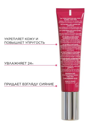 Топикрем Глобальный антивозрастной крем для контура глаз, 15 мл (Topicrem, АН3 - Антивозрастной уход), фото-5