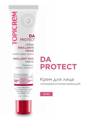 Топикрем Липидовосстанавливающий крем для лица, 40 мл (Topicrem, DA Protect - Атопичная кожа), фото-2