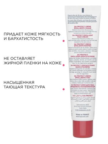 Топикрем Липидовосстанавливающий крем для лица, 40 мл (Topicrem, DA Protect - Атопичная кожа), фото-5
