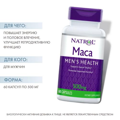 Натрол Экстракт маки 500 мг, 60 капсул (Natrol, Растительные продукты), фото-2