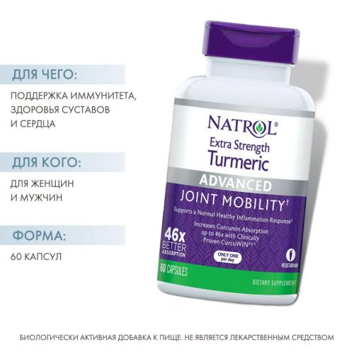 Натрол Куркума двойная сила, 60 капсул (Natrol, Растительные продукты), фото-2