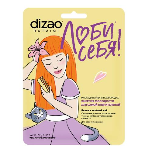 Дизао Маска для лица и подбородка «Лилия и зелёный чай», 32 г (Dizao, Люби себя)