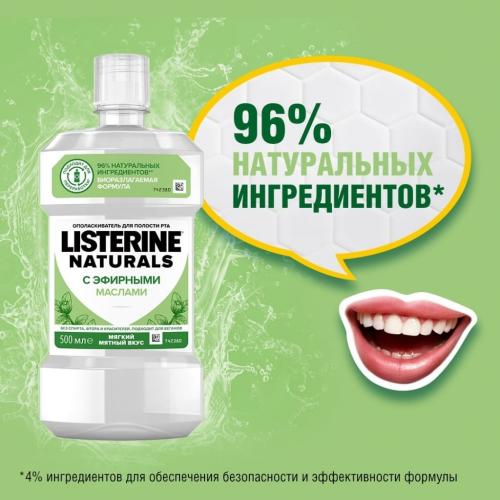 Листерин Ополаскиватель для полости рта Naturals, 500 мл (Listerine, Ополаскиватели), фото-2