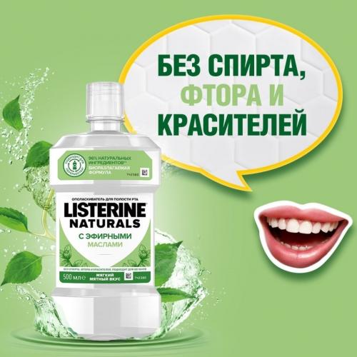 Листерин Ополаскиватель для полости рта Naturals, 500 мл (Listerine, Ополаскиватели), фото-3