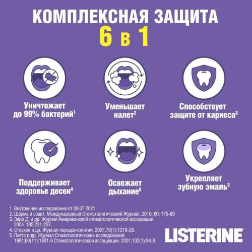 Ополаскиватель для полости рта Total Care,1000 мл (Ополаскиватели), фото-4