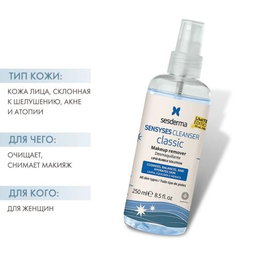 Сесдерма Липосомальный лосьон для снятия макияжа Classic, 250 мл (Sesderma, Sensyses), фото-2