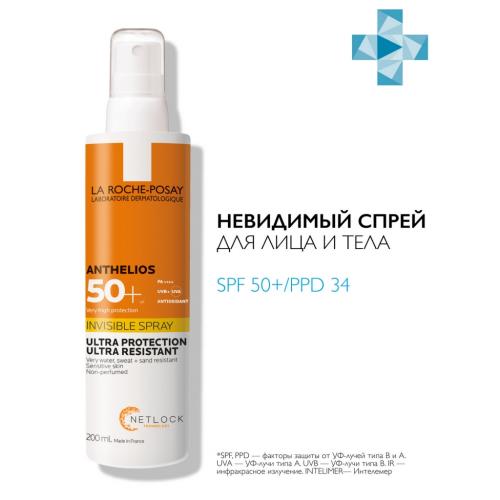 Ля Рош Позе Невидимый спрей для лица и тела SPF 50+, 200 мл (La Roche-Posay, Anthelios), фото-2