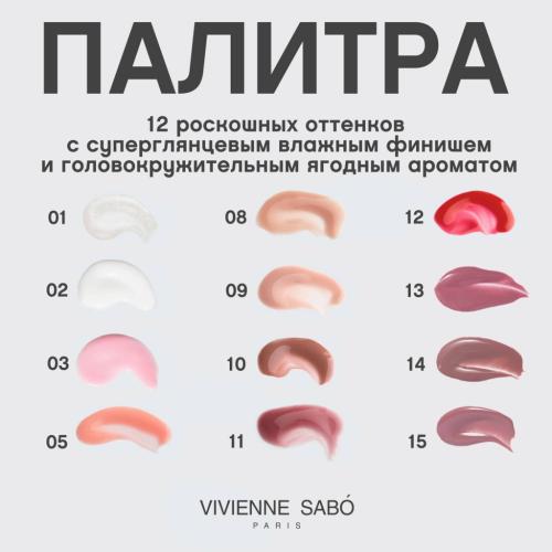 Вивьен Сабо Блеск для губ Le Grand Volume, 3 мл (Vivienne Sabo, Губы), фото-6