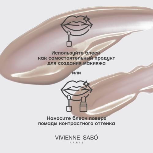 Вивьен Сабо Блеск для губ Le Grand Volume, 3 мл (Vivienne Sabo, Губы), фото-9