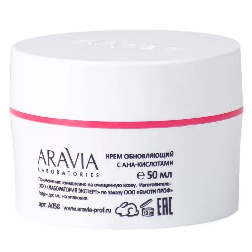 Аравия Лабораторис Крем обновляющий с АНА-кислотами Renew-Skin AHA-Cream, 50 мл (Aravia Laboratories, Уход за лицом), фото-3