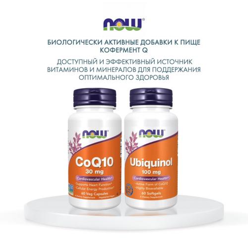 Нау Фудс Убихинол 100 мг, 60 капсул (Now Foods, Кофермент Q), фото-6