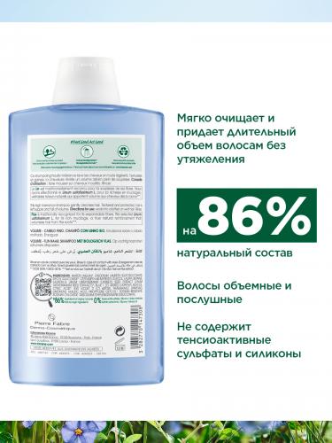 Клоран Шампунь с органическим экстрактом льняного волокна, 400 мл (Klorane, Лён), фото-4