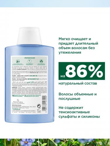 Клоран Шампунь с органическим экстрактом льняного волокна, 200 мл (Klorane, Лён), фото-4