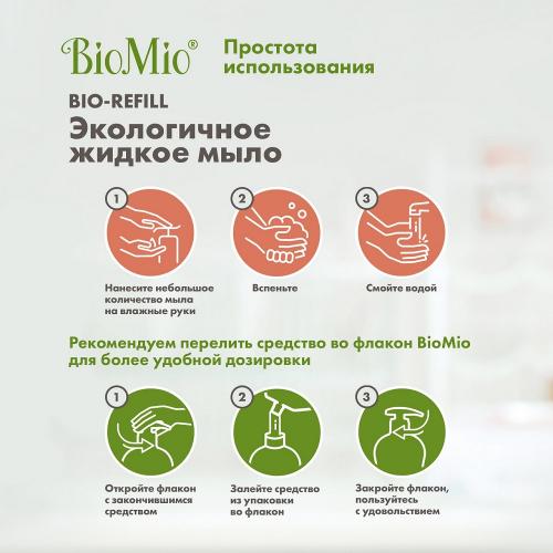 БиоМио Экологичное жидкое мыло с маслом абрикоса (сменный блок), 500 мл Refill (BioMio, Мыло), фото-9
