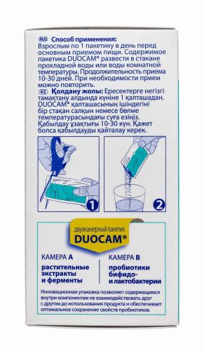 Лактофлорен Набор-сдвойка &quot;Плоский живот&quot;, 2 х 20 саше (Lactoflorene, ), фото-4