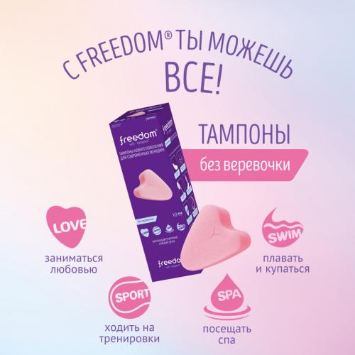 Фридом Набор-сдвойка &quot;Тампоны гигиенические Normal&quot;, 2 х 10 шт (Freedom, Тампоны), фото-2