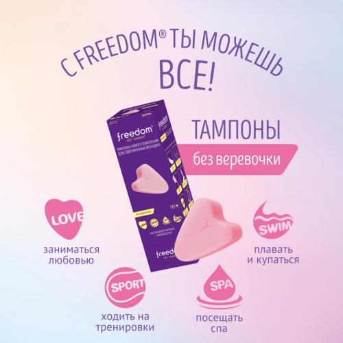 Фридом Набор-сдвойка &quot;Тампоны гигиенические Mini&quot;, 2 х 10 шт (Freedom, Тампоны), фото-2