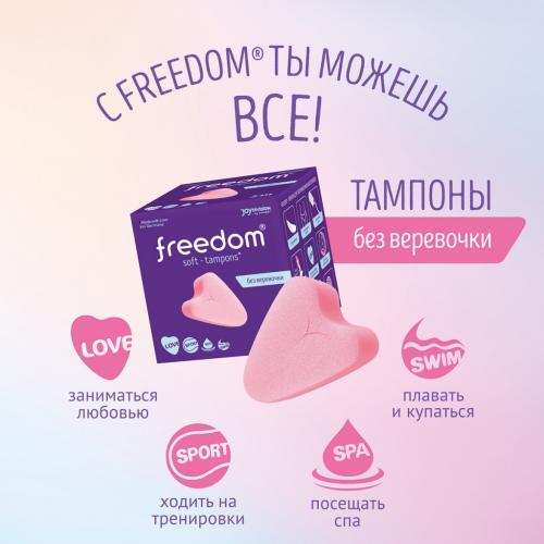 Фридом Набор-сдвойка &quot;Тампоны гигиенические Normal&quot;, 2 х 3 шт (Freedom, Тампоны), фото-2