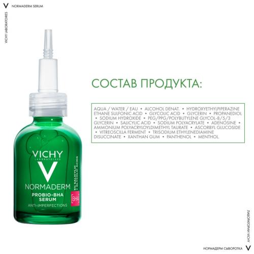 Виши Пробиотическая обновляющая сыворотка против несовершенств кожи, 30 мл (Vichy, Normaderm), фото-12