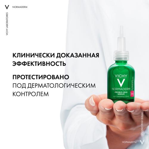 Виши Пробиотическая обновляющая сыворотка против несовершенств кожи, 30 мл (Vichy, Normaderm), фото-3