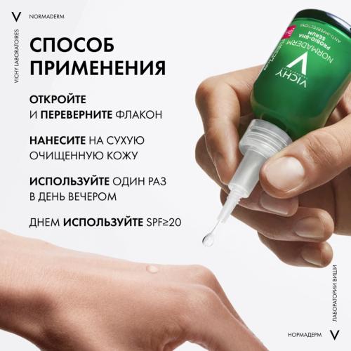 Виши Пробиотическая обновляющая сыворотка против несовершенств кожи, 30 мл (Vichy, Normaderm), фото-9