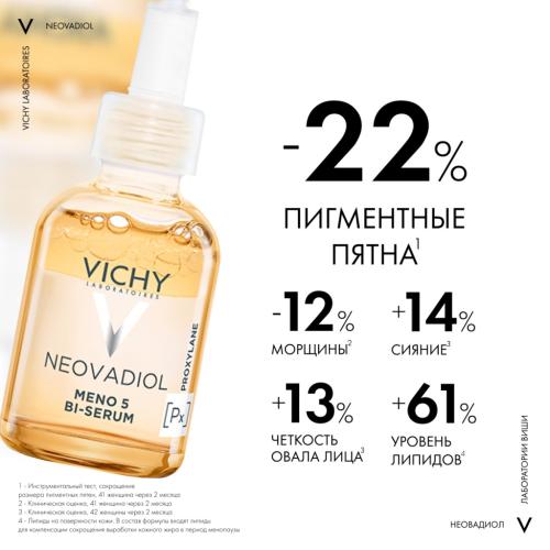 Виши Бифазная сыворотка для кожи в период менопаузы, 30 мл (Vichy, Neovadiol), фото-7