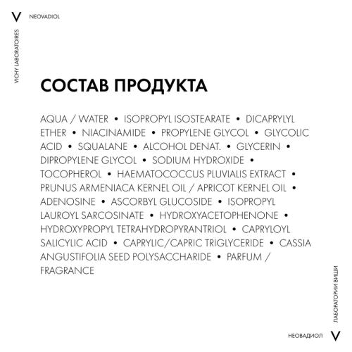 Виши Бифазная сыворотка для кожи в период менопаузы, 30 мл (Vichy, Neovadiol), фото-4