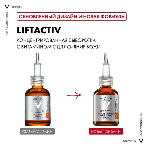 Виши Концентрированная сыворотка Supreme с витамином С для сияния кожи, 20 мл (Vichy, Liftactiv), фото-3