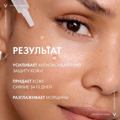 Виши Концентрированная сыворотка Supreme с витамином С для сияния кожи, 20 мл (Vichy, Liftactiv), фото-5