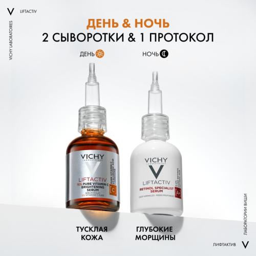 Виши Концентрированная сыворотка Supreme с витамином С для сияния кожи, 20 мл (Vichy, Liftactiv), фото-10