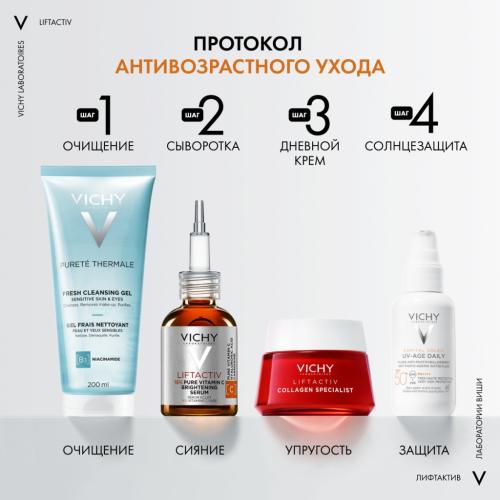 Виши Концентрированная сыворотка Supreme с витамином С для сияния кожи, 20 мл (Vichy, Liftactiv), фото-11