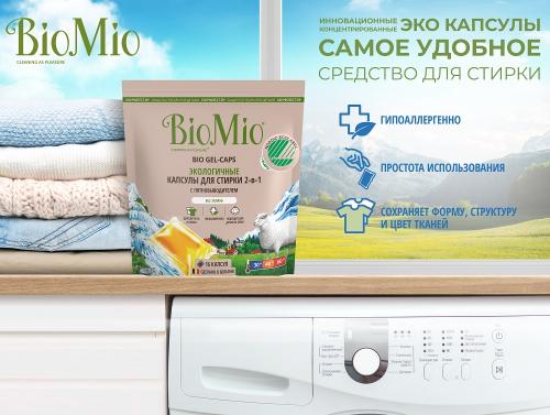 БиоМио Экологичные капсулы для стирки Color &amp; White, 16 шт (BioMio, Стирка), фото-3