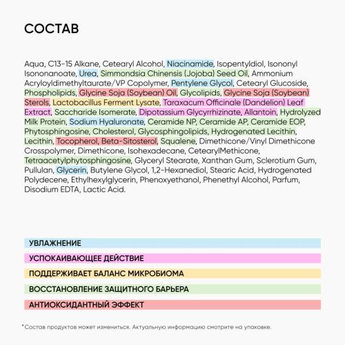 Айкон Скин Успокаивающий крем с пробиотическим комплексом Skin Zen, 30 мл (Icon Skin, Re:Biom), фото-6