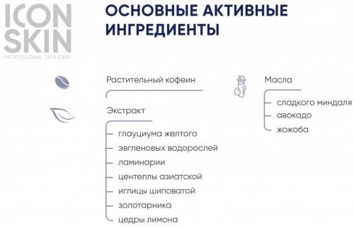 Айкон Скин Антицеллюлитный крем-гель с охлаждающим эффектом, 170 мл (Icon Skin, Re:Form Body), фото-3