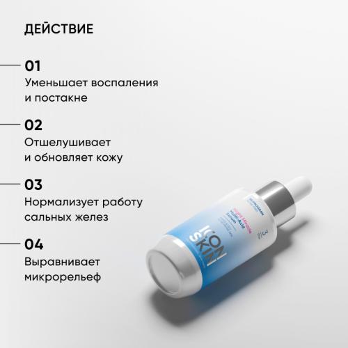 Айкон Скин Ночная мультикислотная сыворотка Night Miracle, 30 мл (Icon Skin, Re:Program), фото-3