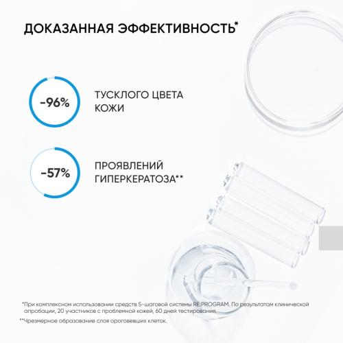 Айкон Скин Очищающая энзимная пудра для умывания, 75 г (Icon Skin, Re:Program), фото-5
