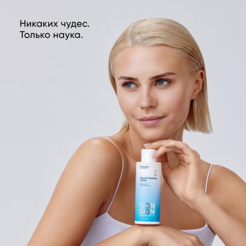 Айкон Скин Очищающая энзимная пудра для умывания, 75 г (Icon Skin, Re:Program), фото-9