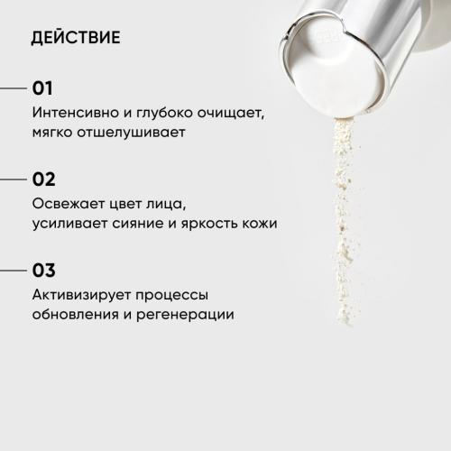 Айкон Скин Энзимная пудра для умывания Vitamin C Shine, 75 г (Icon Skin, Re:Vita C), фото-3