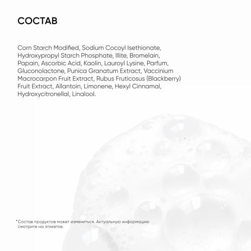 Айкон Скин Энзимная пудра для умывания Vitamin C Shine, 75 г (Icon Skin, Re:Vita C), фото-6