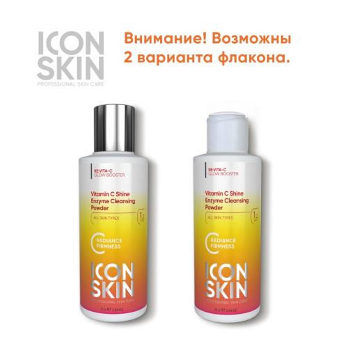 Айкон Скин Энзимная пудра для умывания Vitamin C Shine, 75 г (Icon Skin, Re:Vita C), фото-6