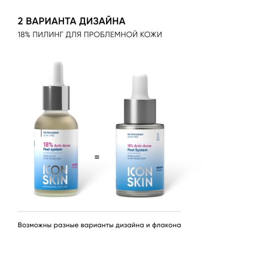 Айкон Скин Пилинг для проблемной кожи 18%, 30 мл (Icon Skin, Re:Program), фото-2