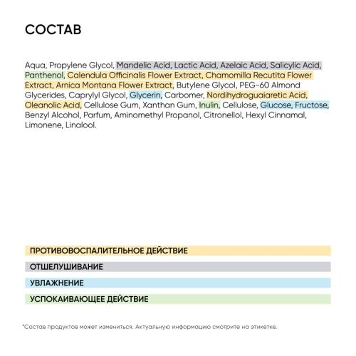 Айкон Скин Пилинг для проблемной кожи 18%, 30 мл (Icon Skin, Re:Program), фото-8